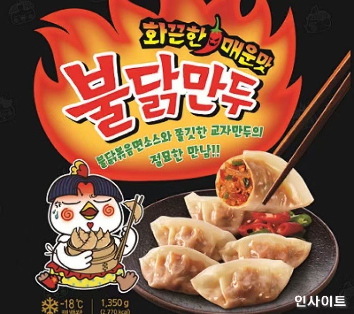 buldak dumpling （extra picante）4uni